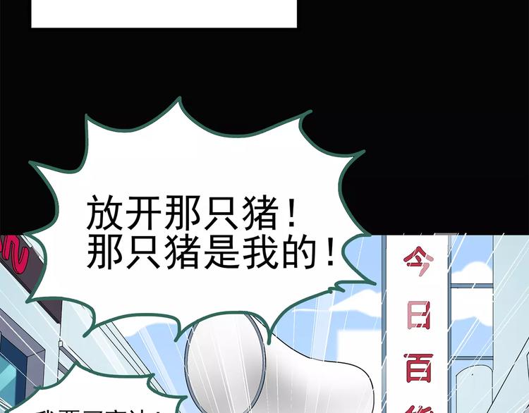 怪奇实录韩漫全集-第53话 背宝金猪（上）无删减无遮挡章节图片 