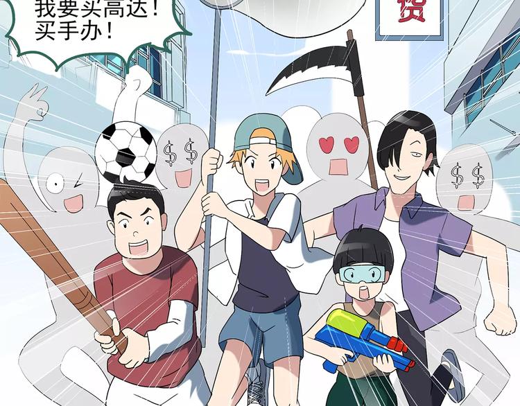 怪奇实录韩漫全集-第53话 背宝金猪（上）无删减无遮挡章节图片 