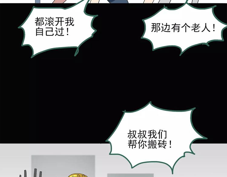 怪奇实录韩漫全集-第53话 背宝金猪（上）无删减无遮挡章节图片 