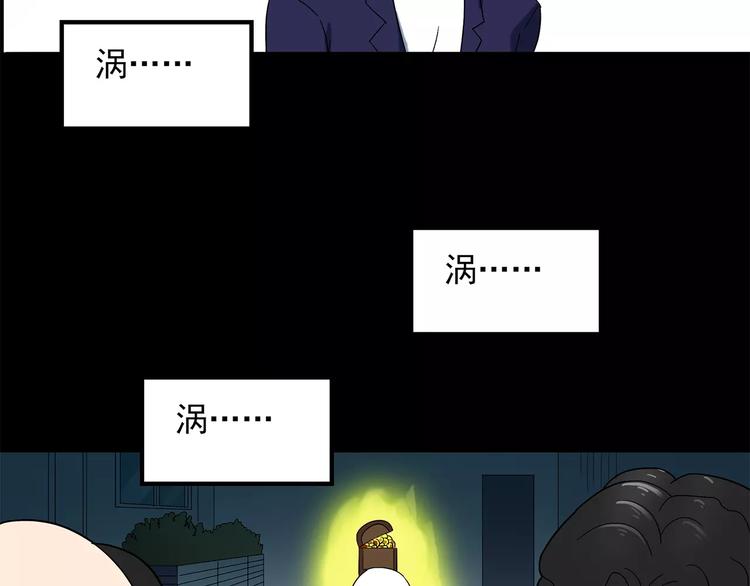 怪奇实录韩漫全集-第53话 背宝金猪（上）无删减无遮挡章节图片 
