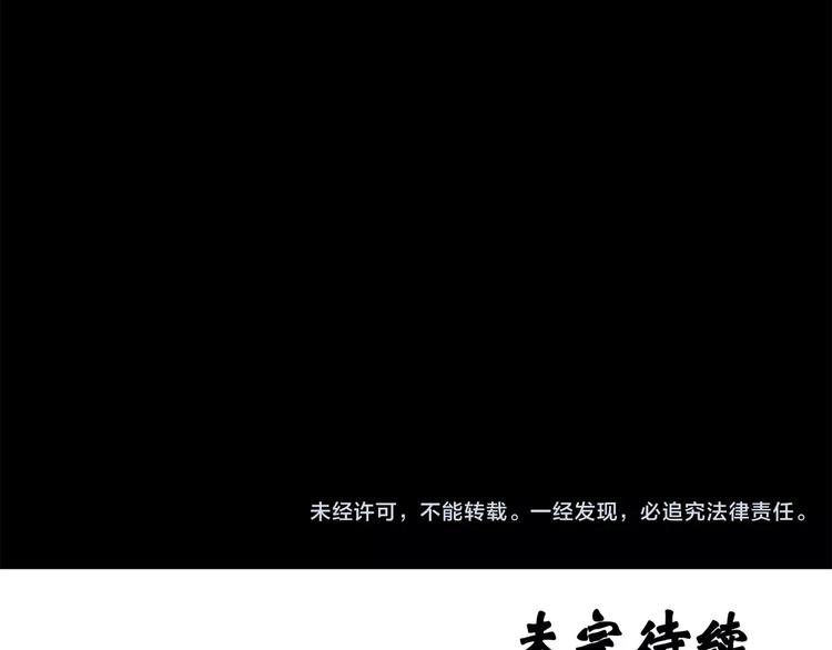 怪奇实录韩漫全集-第53话 背宝金猪（上）无删减无遮挡章节图片 