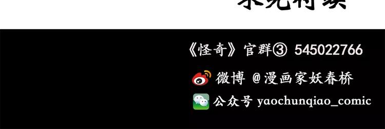 怪奇实录韩漫全集-第53话 背宝金猪（上）无删减无遮挡章节图片 