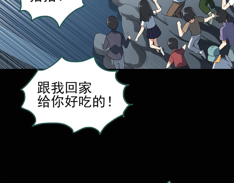 怪奇实录韩漫全集-第54话 背宝金猪（中）无删减无遮挡章节图片 
