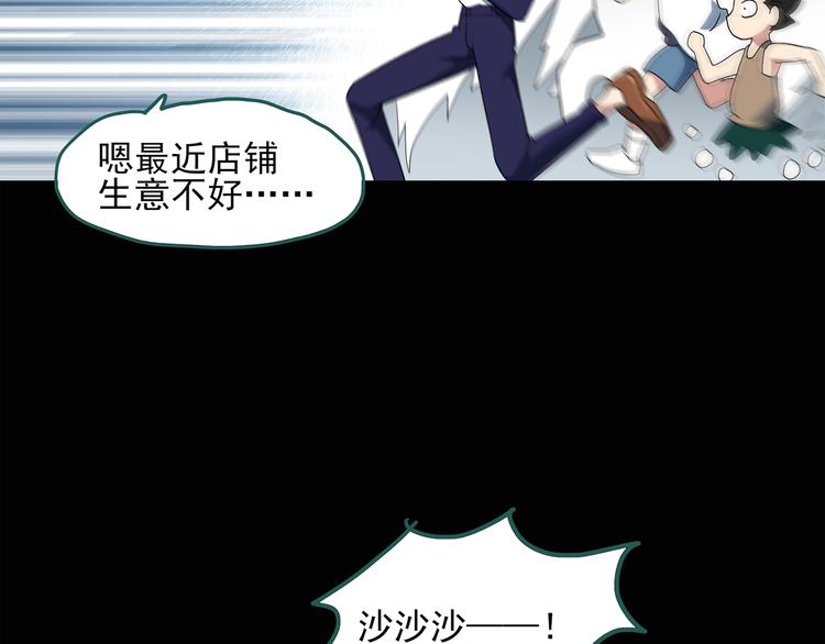 怪奇实录韩漫全集-第54话 背宝金猪（中）无删减无遮挡章节图片 