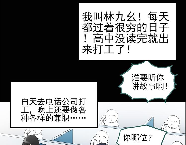 怪奇实录韩漫全集-第54话 背宝金猪（中）无删减无遮挡章节图片 