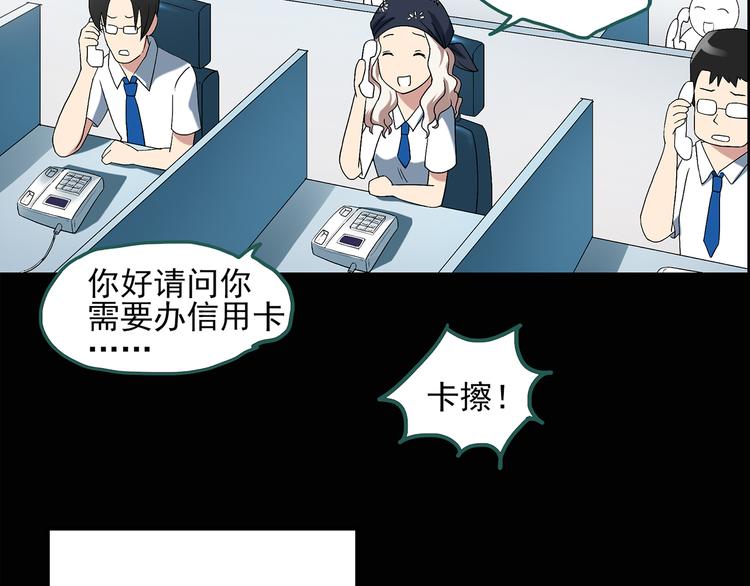 怪奇实录韩漫全集-第54话 背宝金猪（中）无删减无遮挡章节图片 