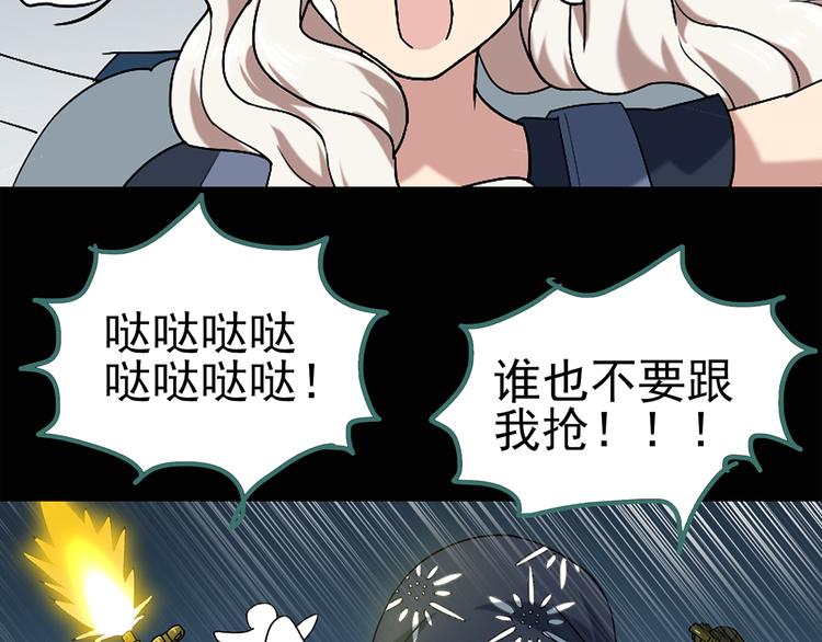 怪奇实录韩漫全集-第54话 背宝金猪（中）无删减无遮挡章节图片 