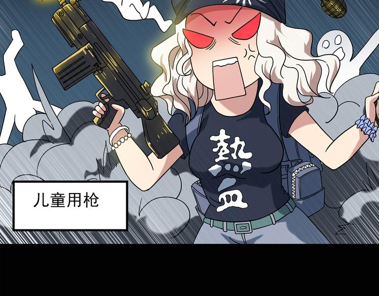 怪奇实录韩漫全集-第54话 背宝金猪（中）无删减无遮挡章节图片 