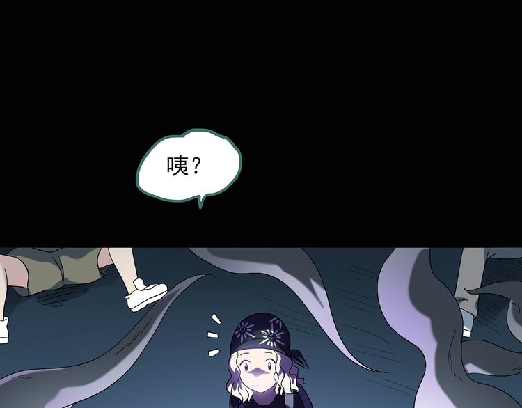 怪奇实录韩漫全集-第54话 背宝金猪（中）无删减无遮挡章节图片 
