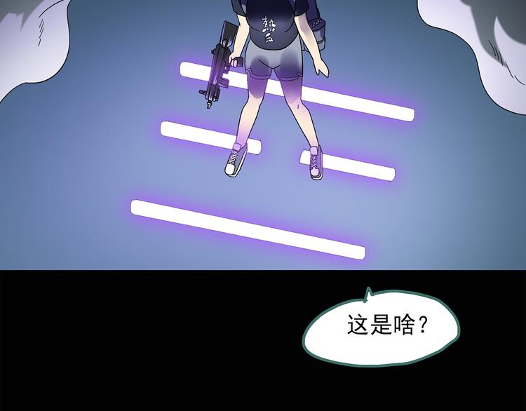 怪奇实录韩漫全集-第54话 背宝金猪（中）无删减无遮挡章节图片 