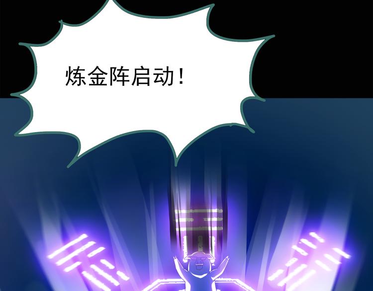 怪奇实录韩漫全集-第54话 背宝金猪（中）无删减无遮挡章节图片 