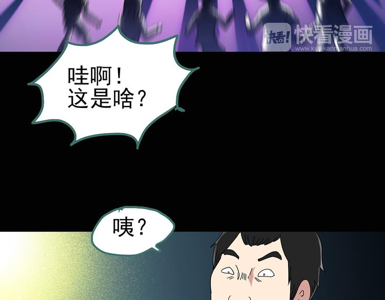 怪奇实录韩漫全集-第54话 背宝金猪（中）无删减无遮挡章节图片 