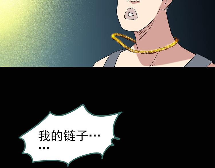 怪奇实录韩漫全集-第54话 背宝金猪（中）无删减无遮挡章节图片 