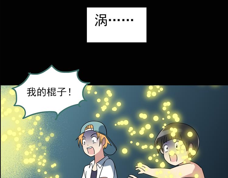 怪奇实录韩漫全集-第54话 背宝金猪（中）无删减无遮挡章节图片 