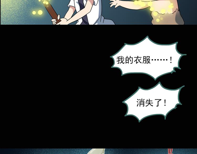 怪奇实录韩漫全集-第54话 背宝金猪（中）无删减无遮挡章节图片 