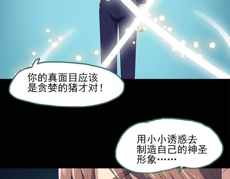 怪奇实录韩漫全集-第54话 背宝金猪（中）无删减无遮挡章节图片 