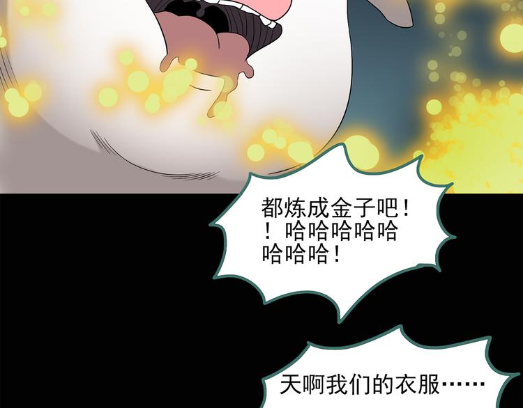 怪奇实录韩漫全集-第54话 背宝金猪（中）无删减无遮挡章节图片 