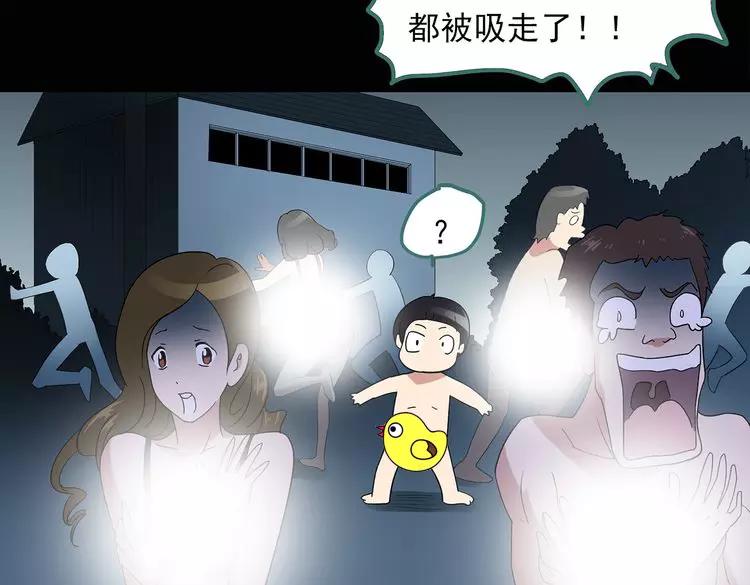 怪奇实录韩漫全集-第54话 背宝金猪（中）无删减无遮挡章节图片 