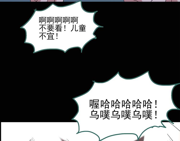 怪奇实录韩漫全集-第54话 背宝金猪（中）无删减无遮挡章节图片 