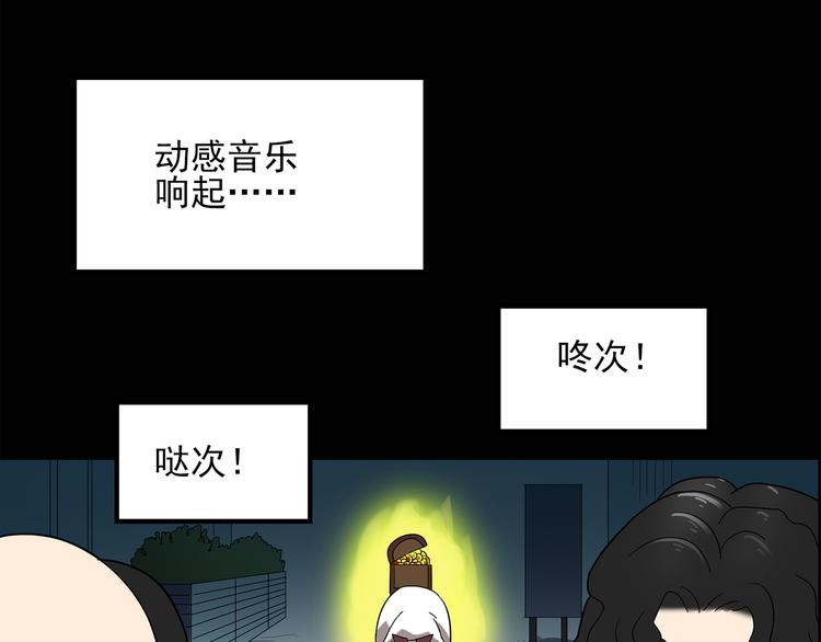 怪奇实录韩漫全集-第54话 背宝金猪（中）无删减无遮挡章节图片 