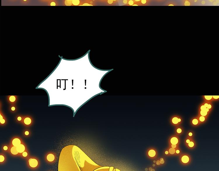 怪奇实录韩漫全集-第54话 背宝金猪（中）无删减无遮挡章节图片 