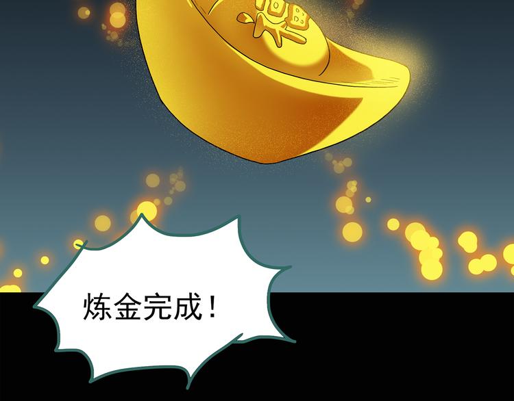 怪奇实录韩漫全集-第54话 背宝金猪（中）无删减无遮挡章节图片 