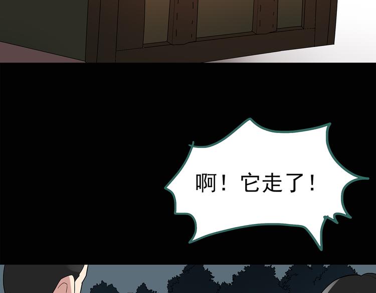怪奇实录韩漫全集-第54话 背宝金猪（中）无删减无遮挡章节图片 