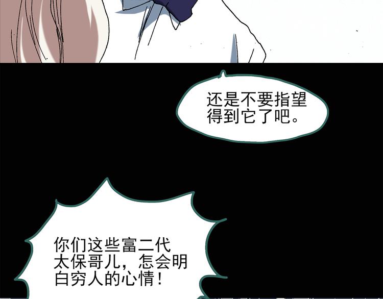 怪奇实录韩漫全集-第54话 背宝金猪（中）无删减无遮挡章节图片 