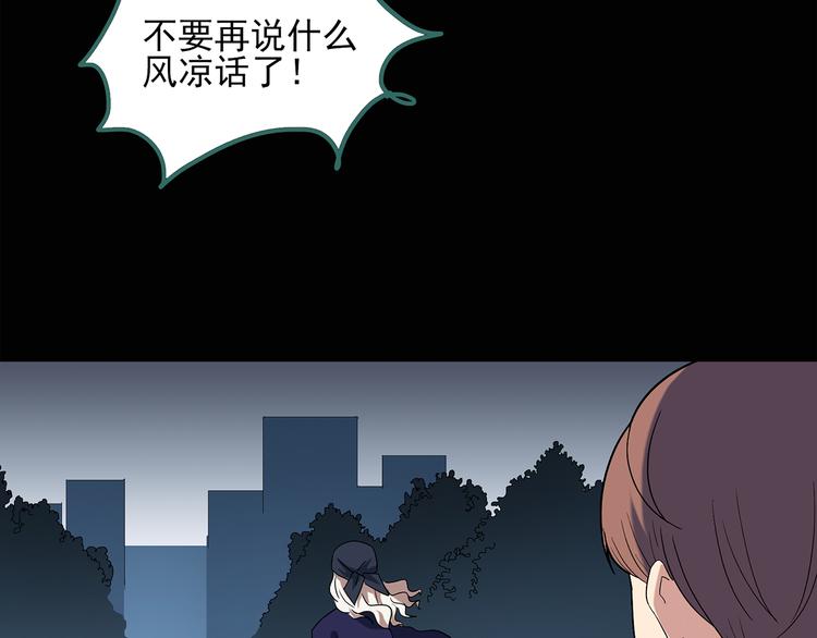 怪奇实录韩漫全集-第54话 背宝金猪（中）无删减无遮挡章节图片 