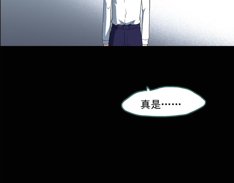 怪奇实录韩漫全集-第54话 背宝金猪（中）无删减无遮挡章节图片 