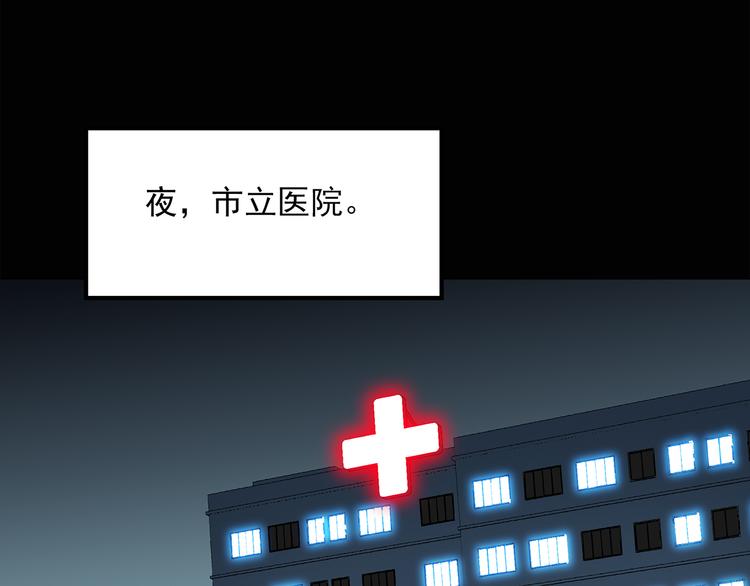 怪奇实录韩漫全集-第54话 背宝金猪（中）无删减无遮挡章节图片 