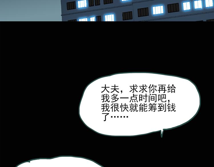 怪奇实录韩漫全集-第54话 背宝金猪（中）无删减无遮挡章节图片 