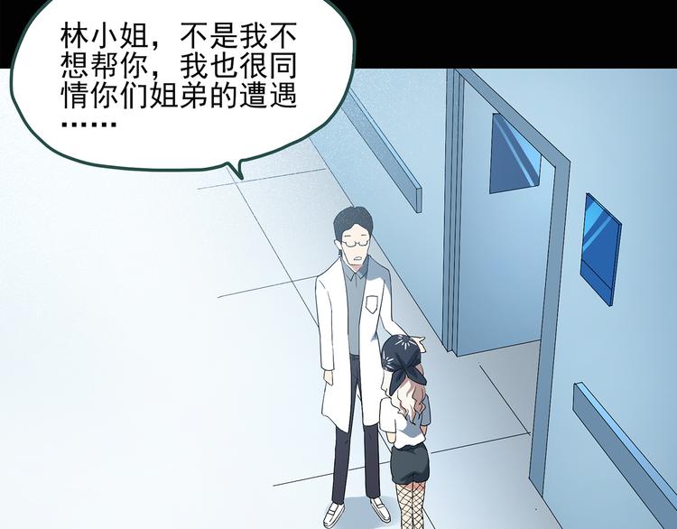 怪奇实录韩漫全集-第54话 背宝金猪（中）无删减无遮挡章节图片 