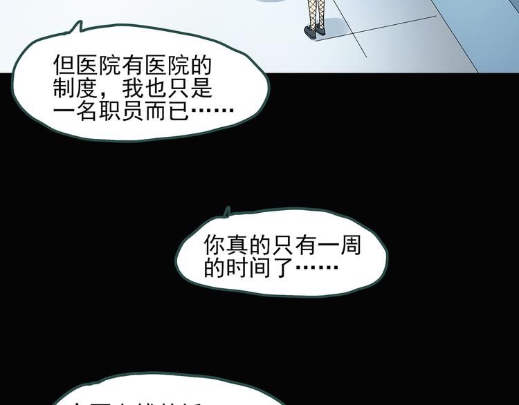 怪奇实录韩漫全集-第54话 背宝金猪（中）无删减无遮挡章节图片 