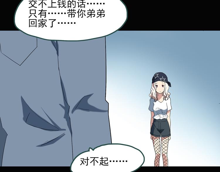 怪奇实录韩漫全集-第54话 背宝金猪（中）无删减无遮挡章节图片 