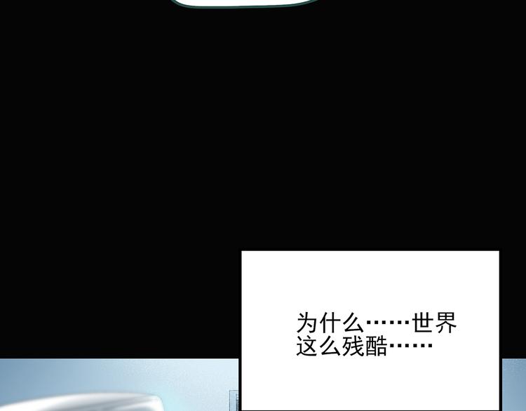 怪奇实录韩漫全集-第54话 背宝金猪（中）无删减无遮挡章节图片 