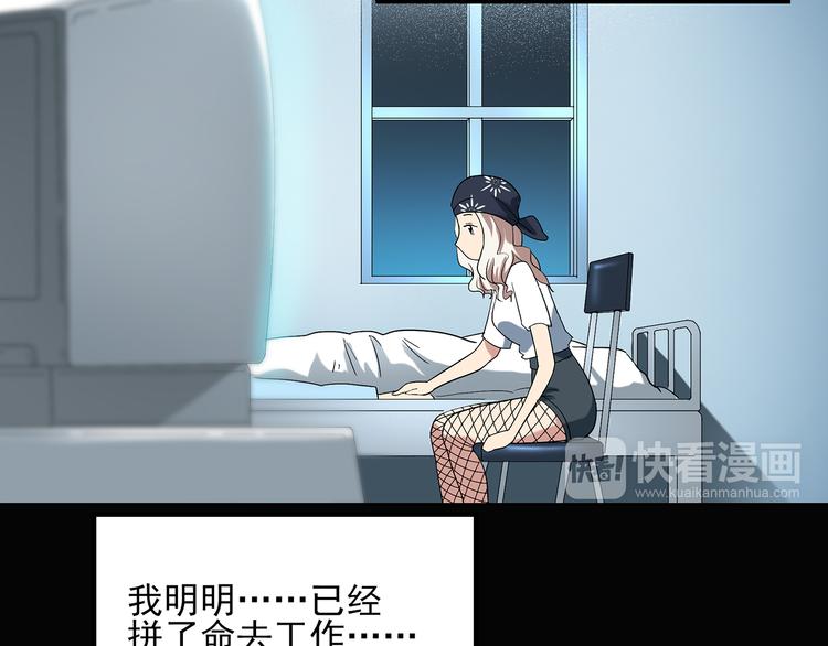 怪奇实录韩漫全集-第54话 背宝金猪（中）无删减无遮挡章节图片 