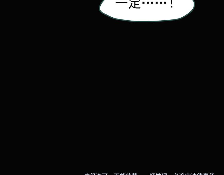 怪奇实录韩漫全集-第54话 背宝金猪（中）无删减无遮挡章节图片 
