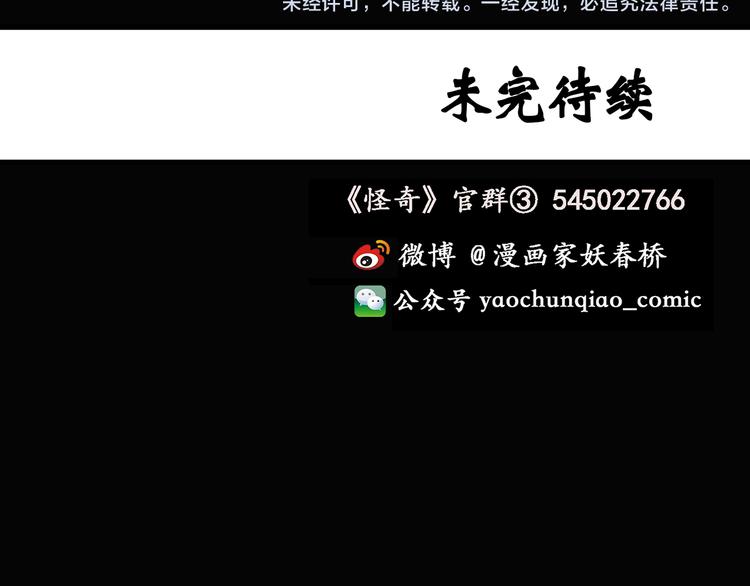 怪奇实录韩漫全集-第54话 背宝金猪（中）无删减无遮挡章节图片 