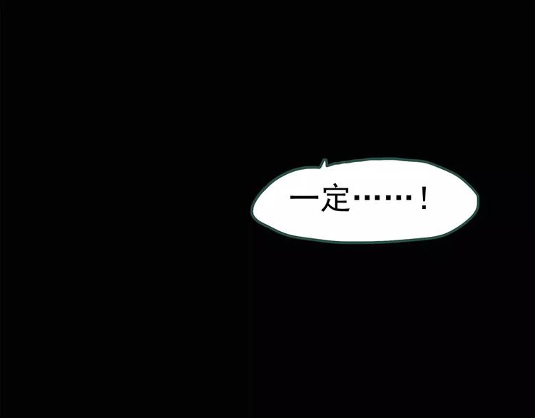 怪奇实录韩漫全集-第55话 背宝金猪（中二）无删减无遮挡章节图片 