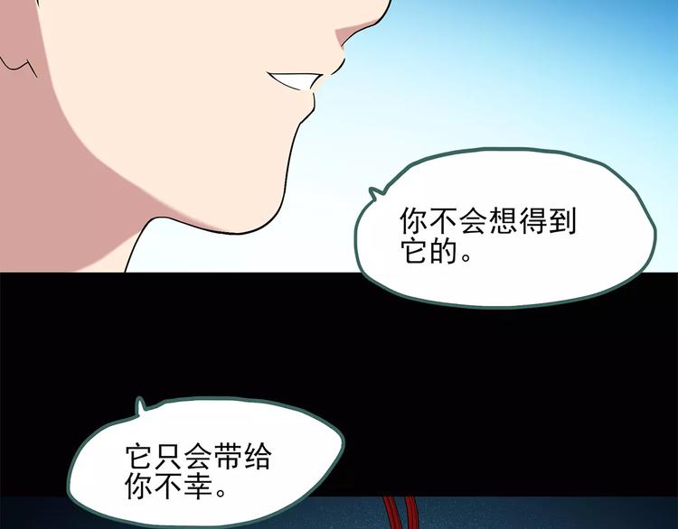 怪奇实录韩漫全集-第56话 背宝金猪（中三）无删减无遮挡章节图片 