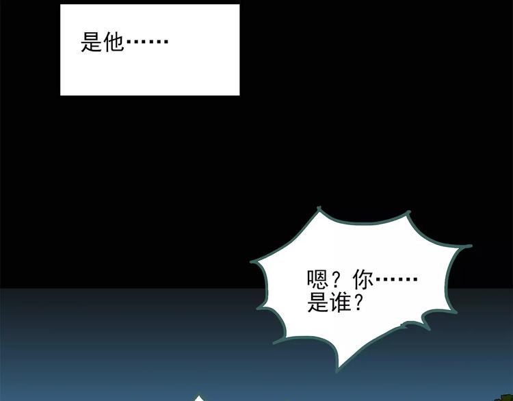 怪奇实录韩漫全集-第56话 背宝金猪（中三）无删减无遮挡章节图片 