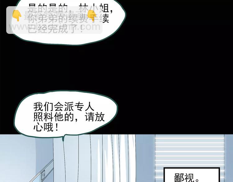 怪奇实录韩漫全集-第57话 背宝金猪（中四）无删减无遮挡章节图片 