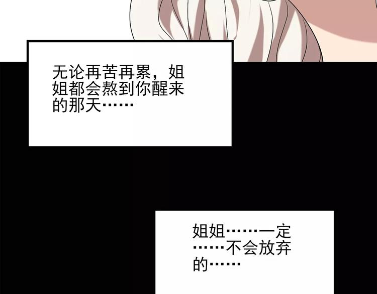 怪奇实录韩漫全集-第57话 背宝金猪（中四）无删减无遮挡章节图片 