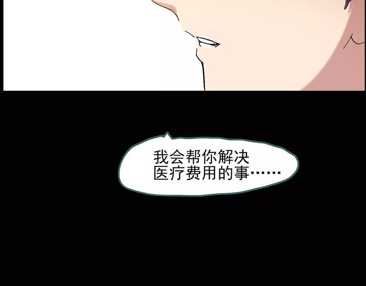 怪奇实录韩漫全集-第57话 背宝金猪（中四）无删减无遮挡章节图片 