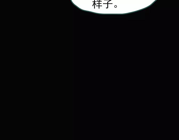 怪奇实录韩漫全集-第57话 背宝金猪（中四）无删减无遮挡章节图片 