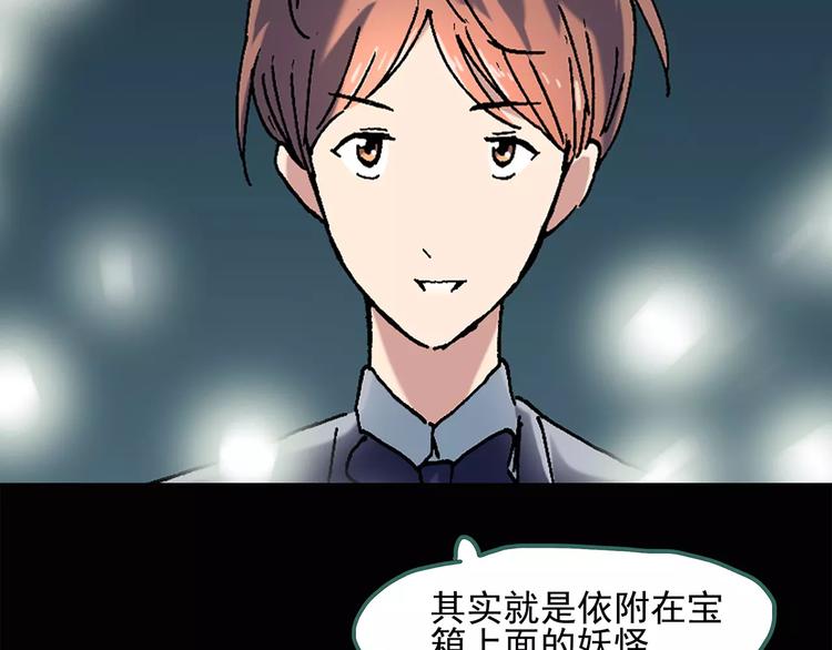 怪奇实录韩漫全集-第58话 背宝金猪（中五）无删减无遮挡章节图片 