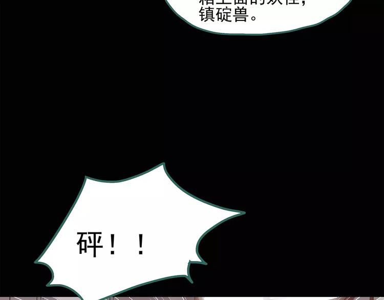 怪奇实录韩漫全集-第58话 背宝金猪（中五）无删减无遮挡章节图片 