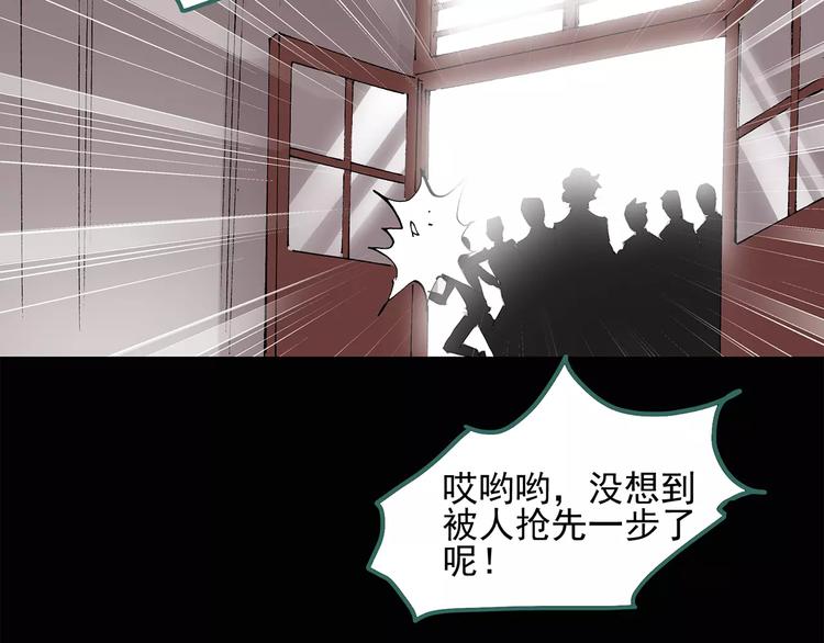 怪奇实录韩漫全集-第58话 背宝金猪（中五）无删减无遮挡章节图片 