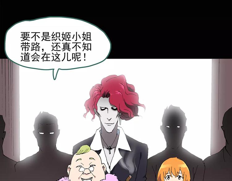 怪奇实录韩漫全集-第58话 背宝金猪（中五）无删减无遮挡章节图片 